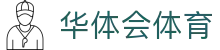 HTH体育华体会 - 官方网站 - HTH SPORTS