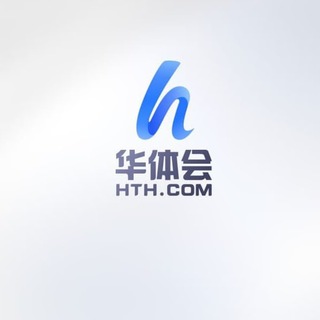 HTH体育华体会 - 官方网站 - HTH SPORTS